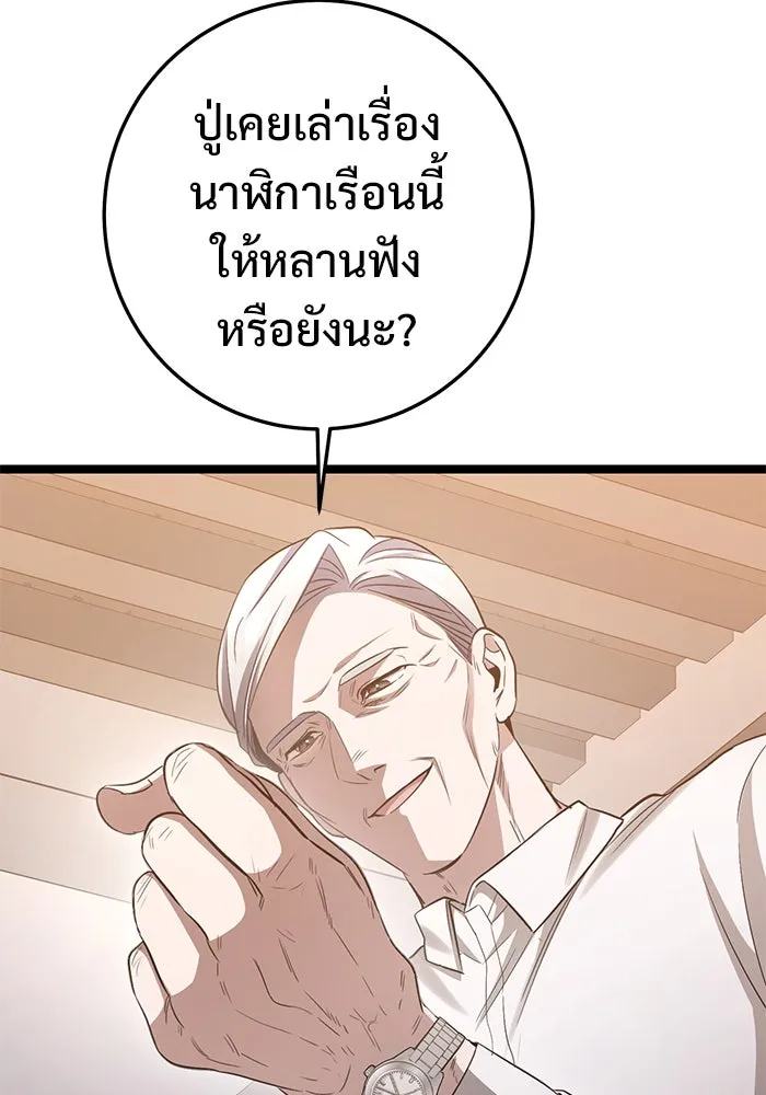 ราชินีนักบู๊ ตอนที่ 55 รูปที่ 134