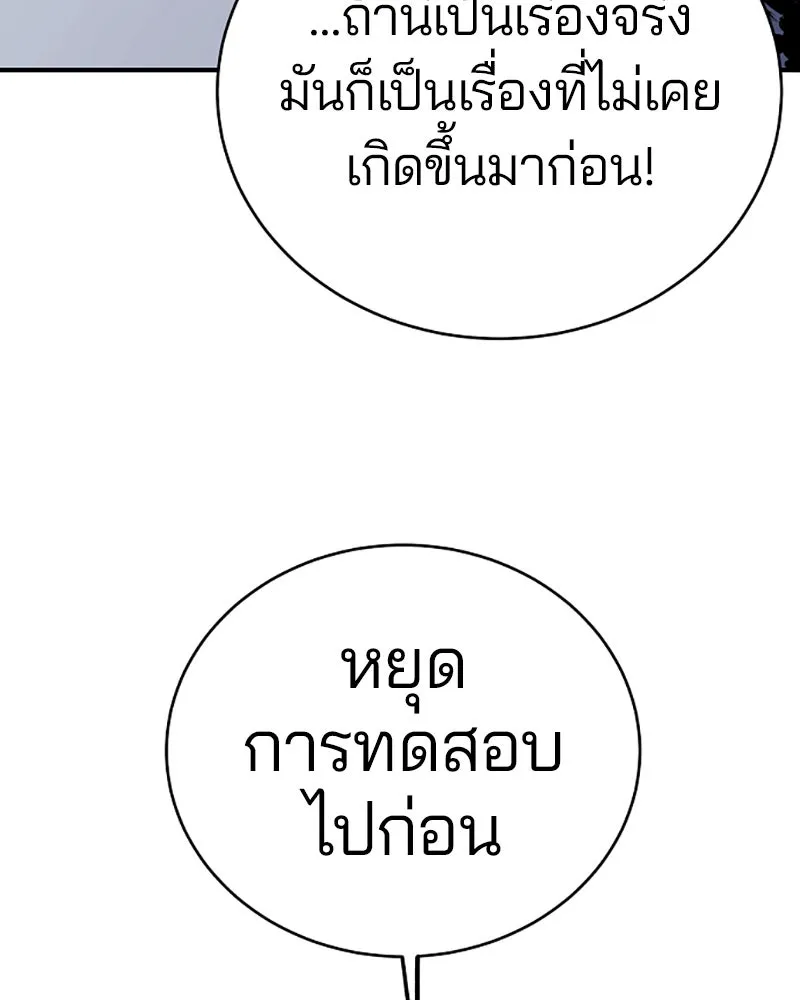 Player ตอนที่ 46 รูปที่ 38