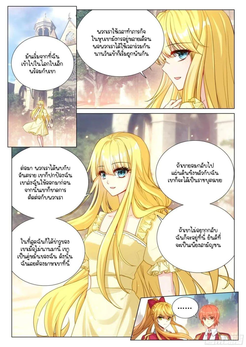 Manga-lc-com อ่านมังงะ อ่านการ์ตูน ออนไลน์ ฟรี Douluo Dalu 3 The Legend of the Dragon King ตอนที่ 1 2 3 4 5 6 7 8 9 10 11 12 13 14 ฟรี ไม่มีโฆษณา Manga-lc - อ่าน มังงะ อ่าน การ์ตูน ออนไลน์ อ่านมังงะ ฟรี