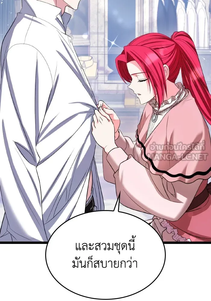 ทำแบบนี้ไม่ได้เพคะ องค์ชาย ตอนที่ 49 รูปที่ 66