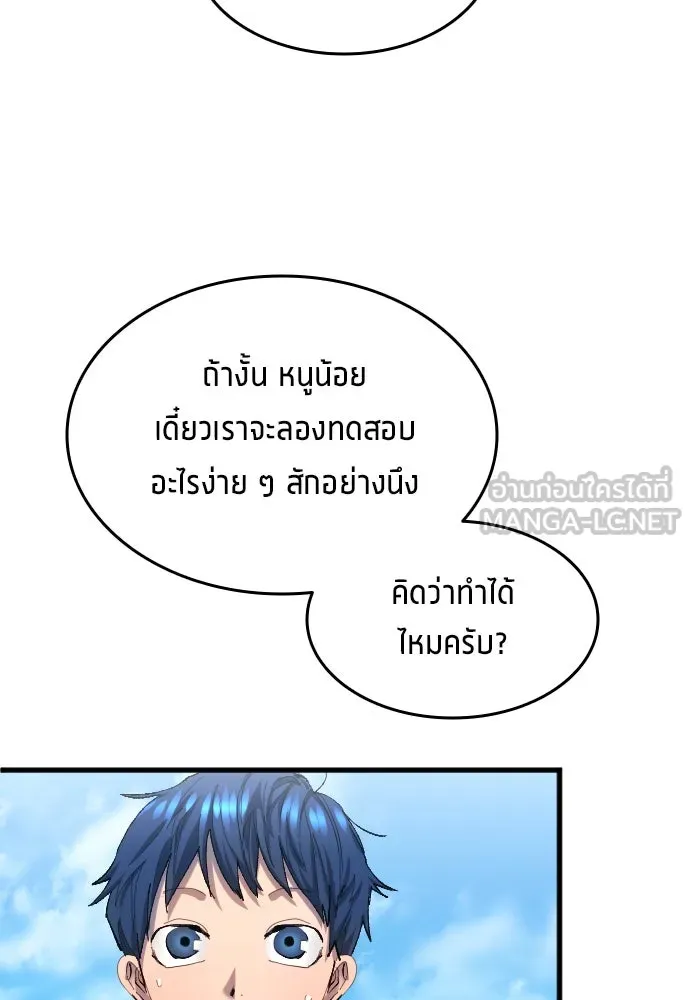 นักเตะแข้งสวรรค์ ตอนที่ 6 รูปที่ 63