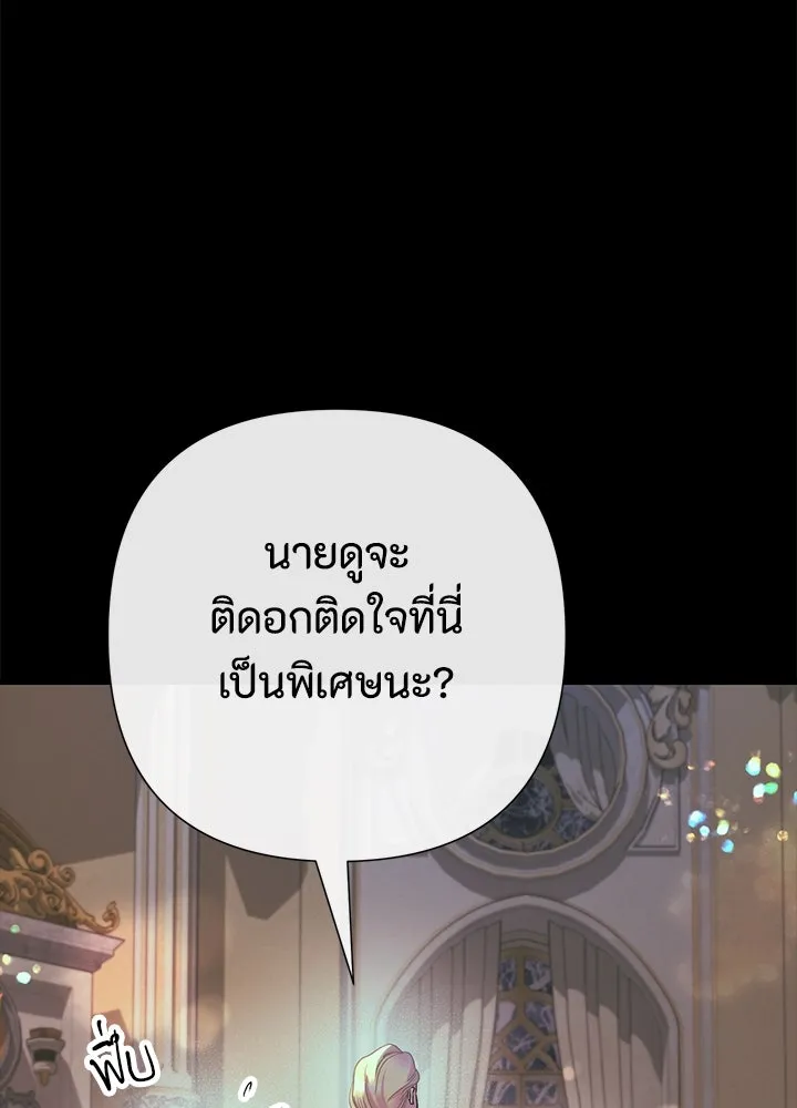 องค์ชายผู้อื้อฉาว ตอนที่ 118 รูปที่ 73