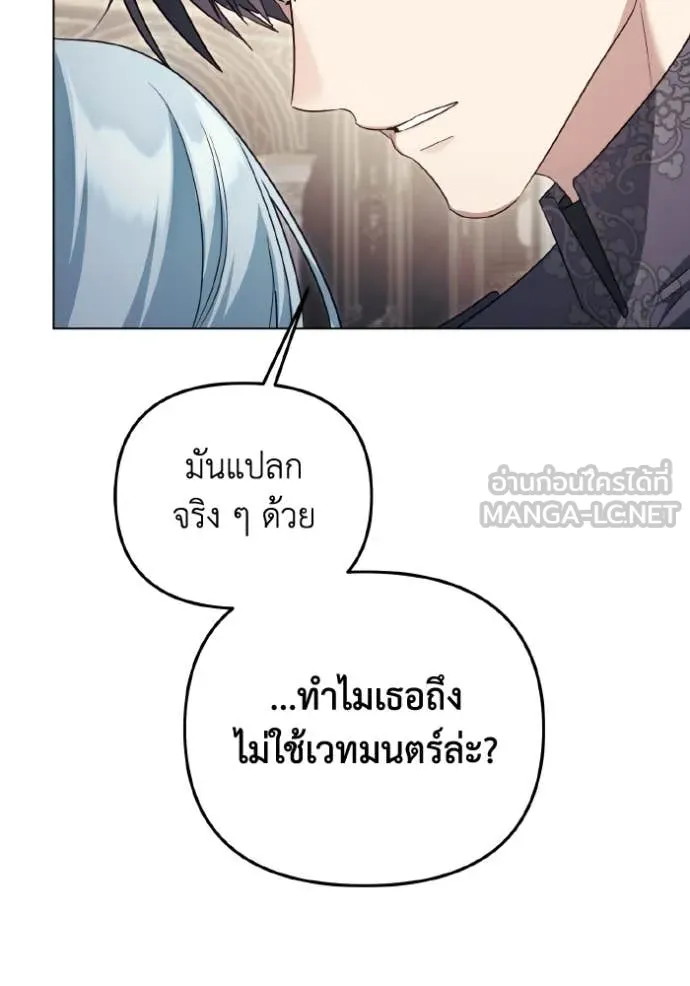 ราชินีจอมมาร ตอนที่ 87 รูปที่ 71
