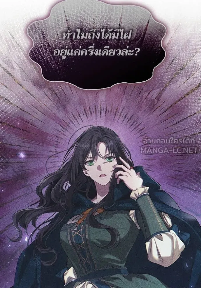 ชาตินี้น้องขอ ตอนที่ 194 รูปที่ 60