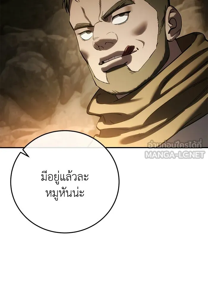 ยอดนักดาบผู้โอบอุ้มดารา ตอนที่ 126 รูปที่ 60