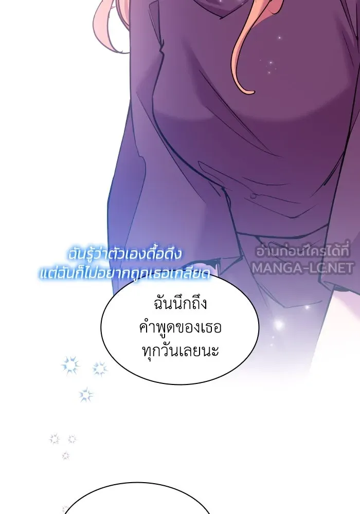 ฟิลเลียโรเซ่กับคำทำนายแห่งมงกุฎหนาม ตอนที่ 98 รูปที่ 9