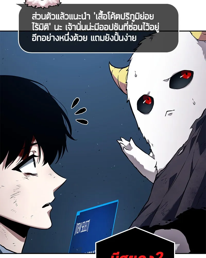 Omniscient Reader อ่านชะตาวันสิ้นโลก ตอนที่ 18 การต่อสู้ของนักอ่าน (3) รูปที่ 49