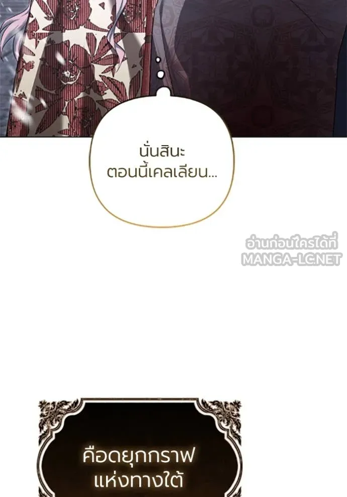 ราชินีจอมมาร ตอนที่ 76 รูปที่ 70