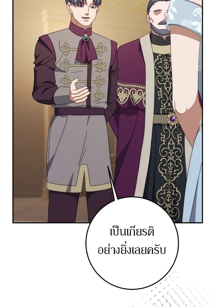 เบื้องหลังรอยยิ้มของเจ้าหญิง ตอนที่ 77 รูปที่ 83