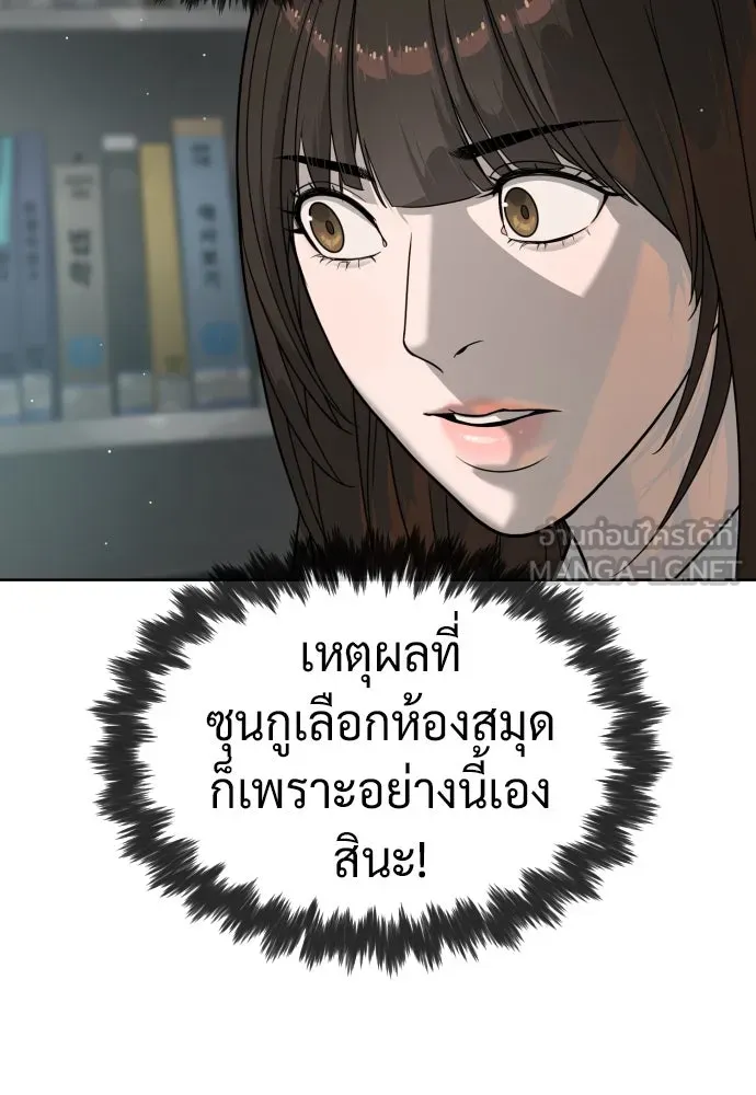นักฆ่าย้อนวัย ตอนที่ 102 รูปที่ 27