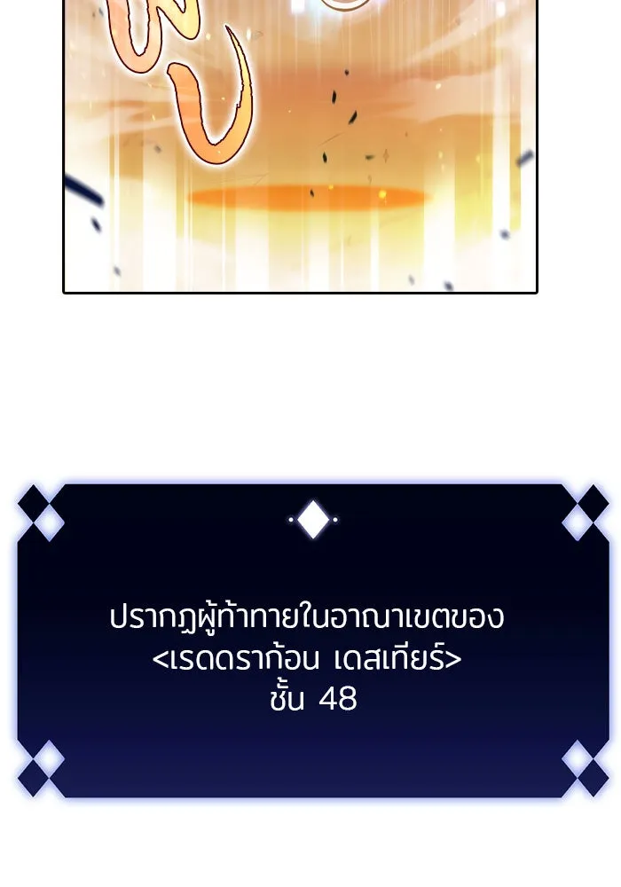 ผู้เล่นหน้าใหม่เลเวลแมกซ์ ตอนที่ 0 จุดเริ่มต้นของทุกสิ่ง รูปที่ 14