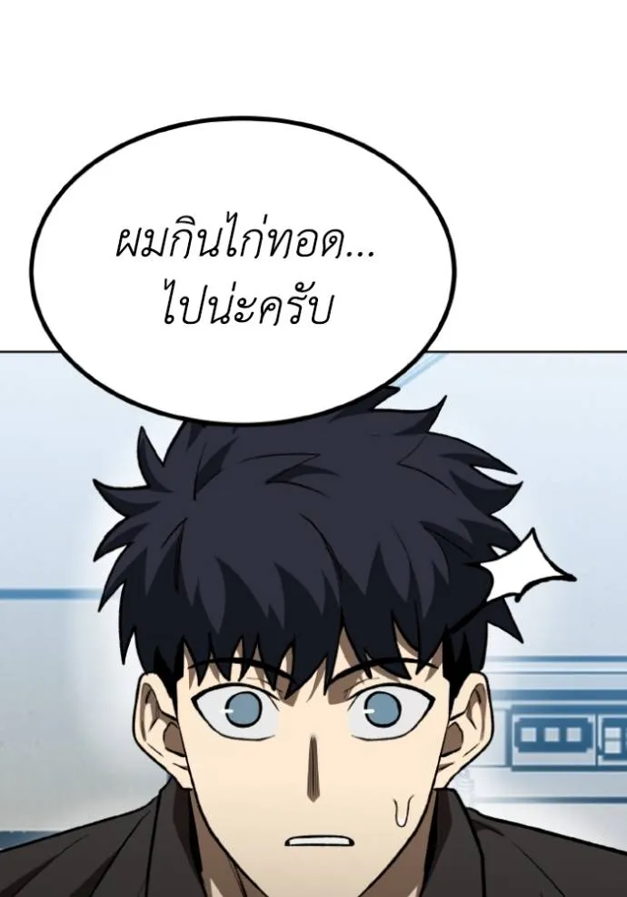 ราชาแห่งอ็อกทากอน ตอนที่ 142 รูปที่ 32