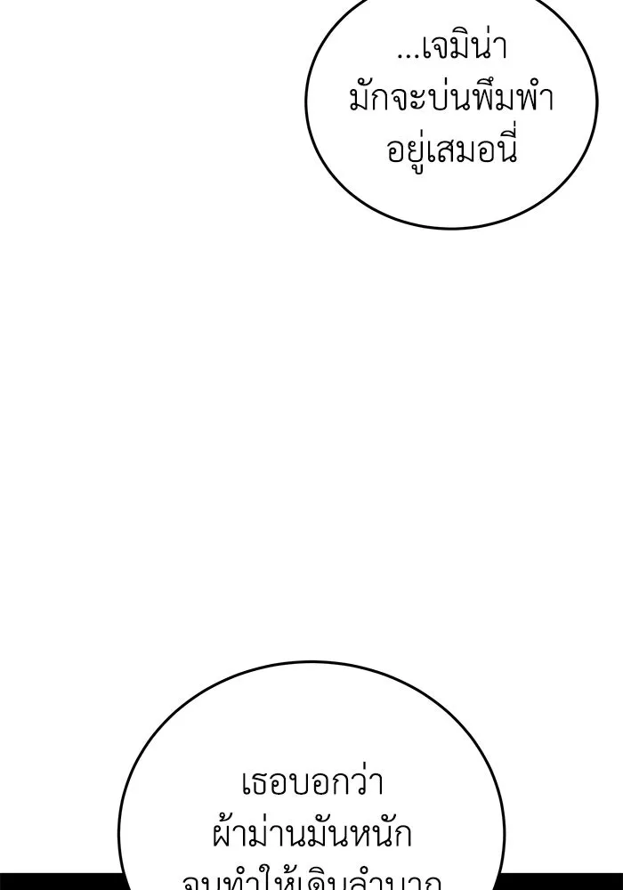 ยอดนักดาบผู้โอบอุ้มดารา ตอนที่ 38 รูปที่ 80