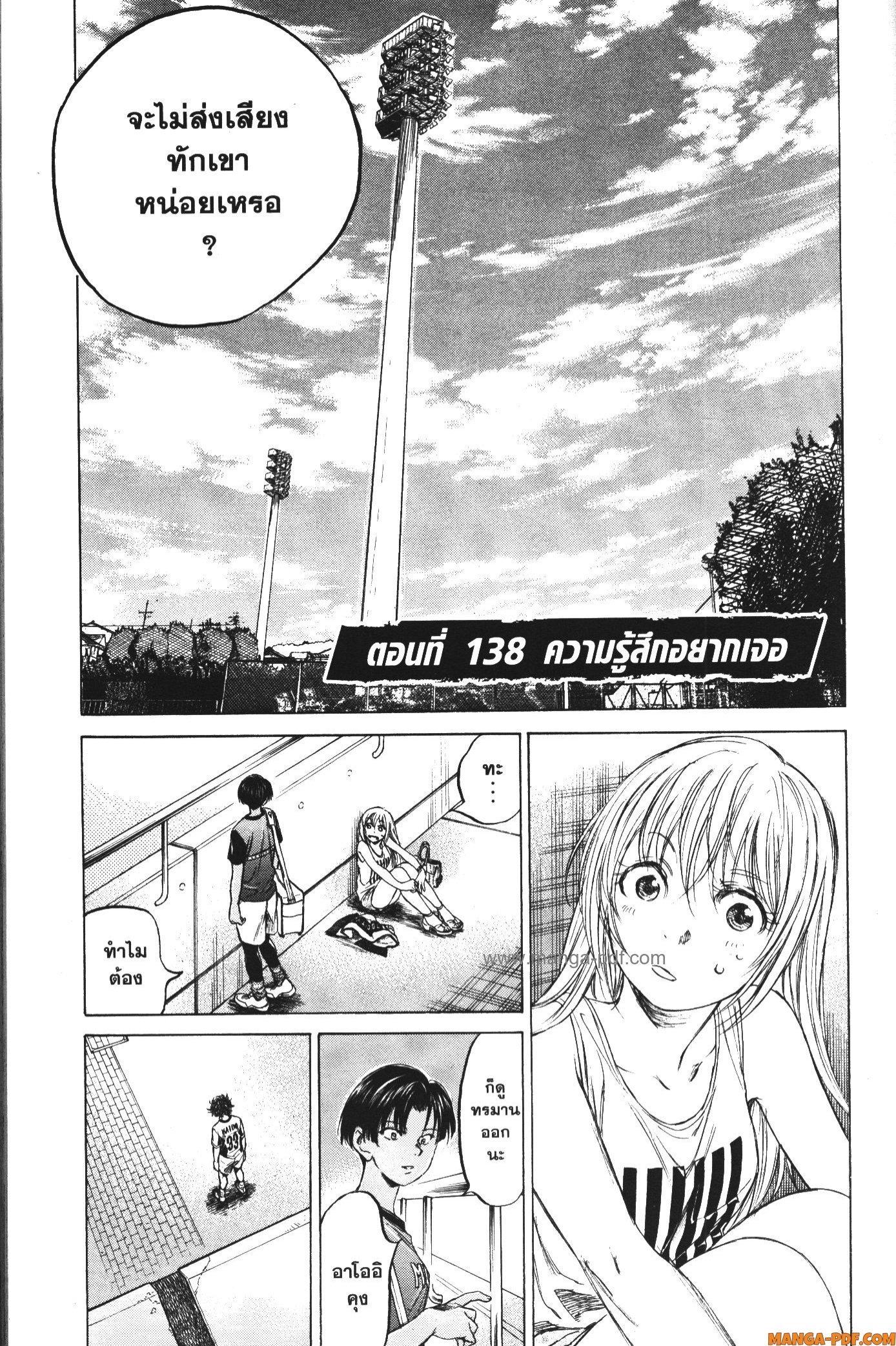 Manga-lc-com อ่านมังงะ อ่านการ์ตูน ออนไลน์ ฟรี Ao Ashi แข้งเด็กหัวใจนักสู้ ตอนที่ 1 2 3 4 5 6 7 8 9 10 11 12 13 14 ฟรี ไม่มีโฆษณา Manga-lc - อ่าน มังงะ อ่าน การ์ตูน ออนไลน์ อ่านมังงะ ฟรี