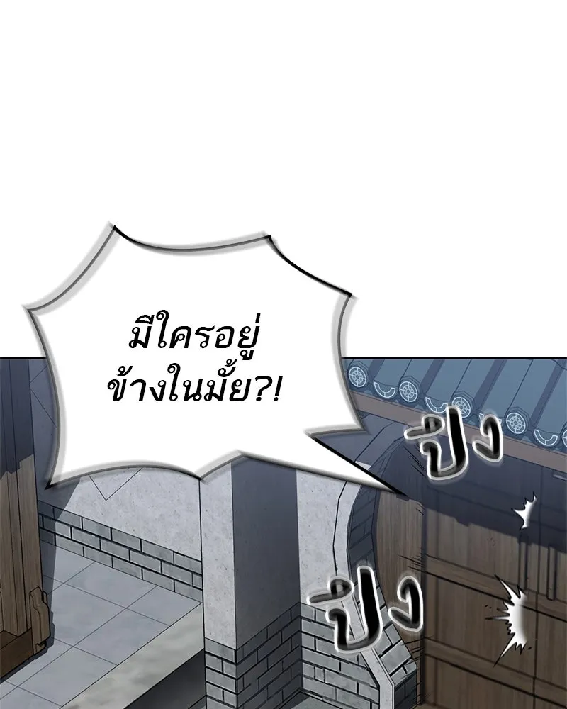 สุดยอดเทรนเนอร์แห่งยุทธภพ ตอนที่ 47 ชักจะล้ำเส้นเกินไปแล้วนะ รูปที่ 103