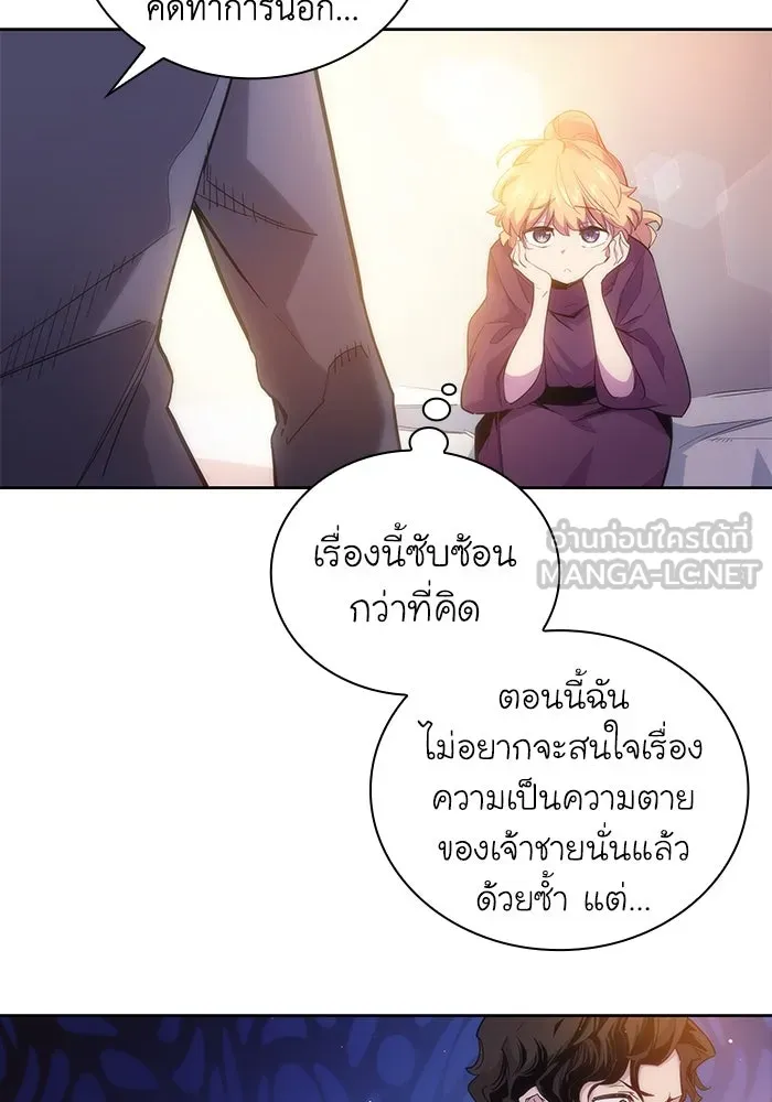 ฟิลเลียโรเซ่กับคำทำนายแห่งมงกุฎหนาม ตอนที่ 21 รูปที่ 27