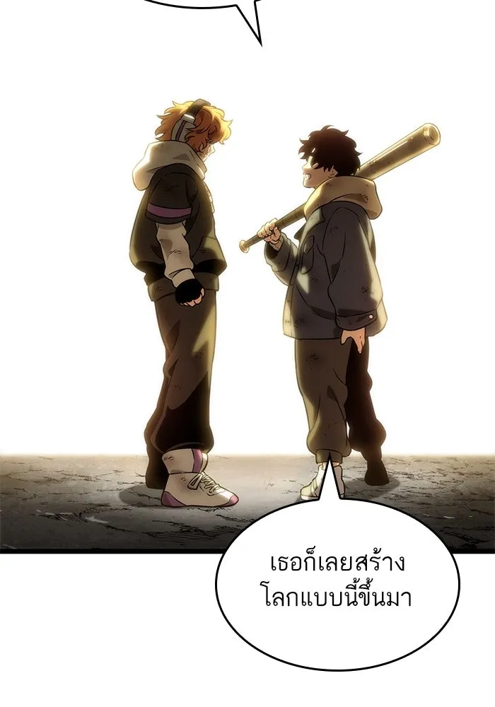 หลังวันสิ้นโลก ตอนที่ 138 รูปที่ 50