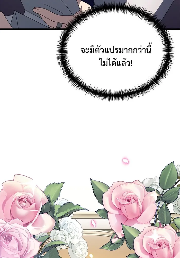 อัศวินดำล่าท้าเวลา ตอนที่ 66 รูปที่ 34