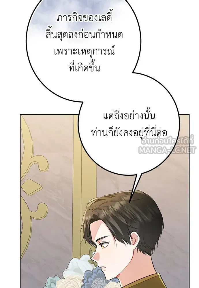 บุปผาลบคมดาบ ตอนที่ 60 รูปที่ 54