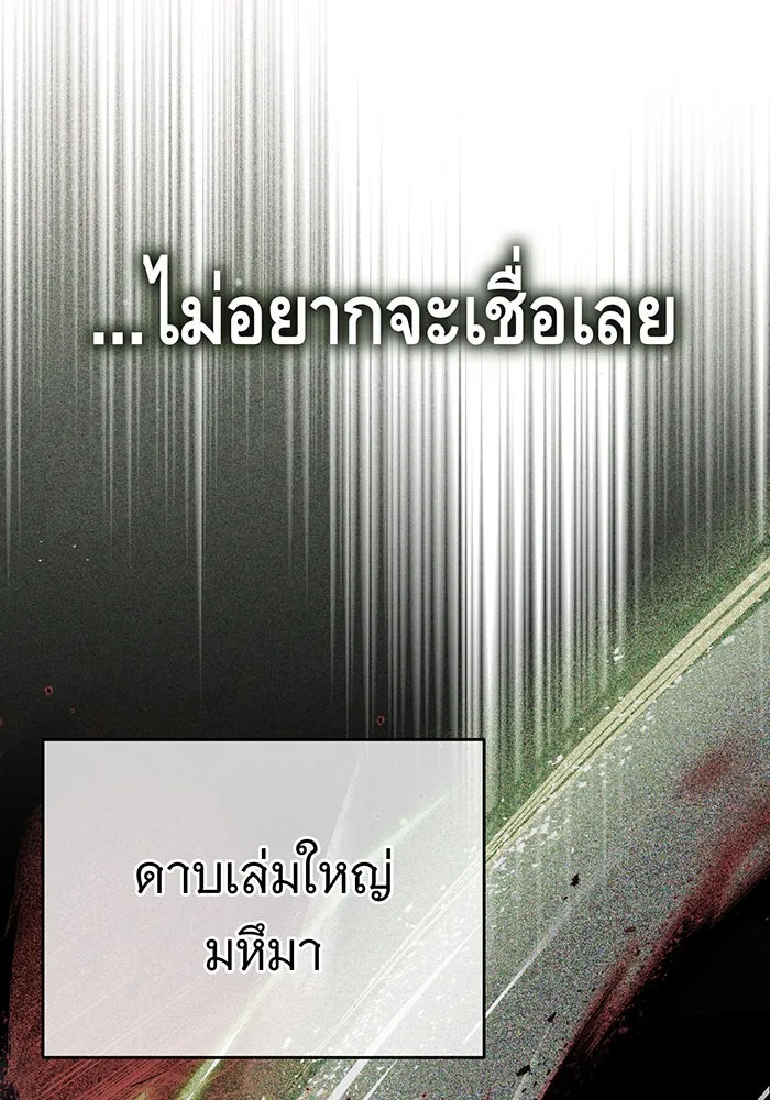 จอมเวทเกิดใหม่ในรอบ 66666 ปี ตอนที่ 52 รูปที่ 29