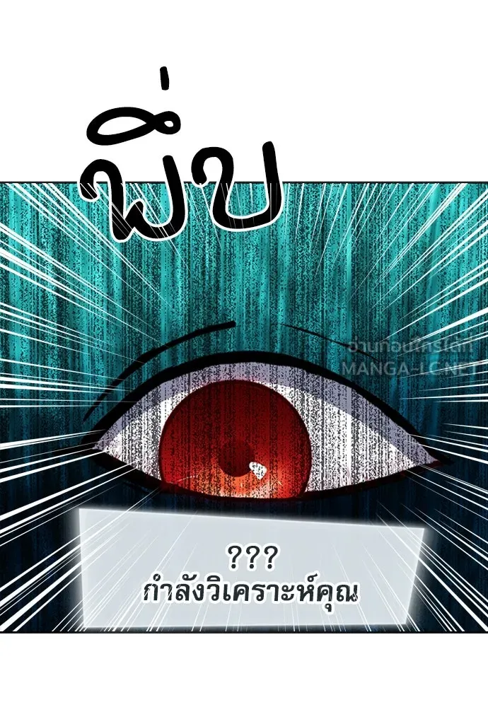 ดรูอิดแห่งสถานีโซล ตอนที่ 99 รูปที่ 54