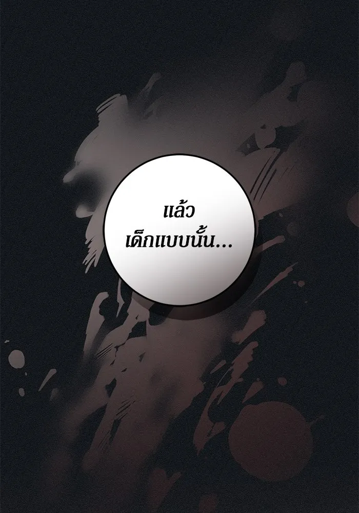 เบื้องหลังรอยยิ้มของเจ้าหญิง ตอนที่ 61 รูปที่ 128