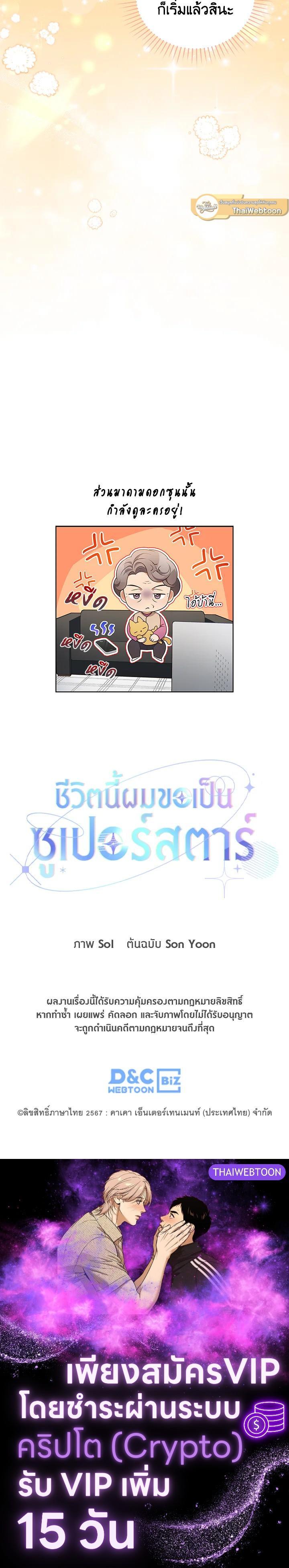 Manga-lc-com อ่านมังงะ อ่านการ์ตูน ออนไลน์ ฟรี In This Life, the Greatest Star in the Universe ตอนที่ 1 2 3 4 5 6 7 8 9 10 11 12 13 14 ฟรี ไม่มีโฆษณา Manga-lc - อ่าน มังงะ อ่าน การ์ตูน ออนไลน์ อ่านมังงะ ฟรี