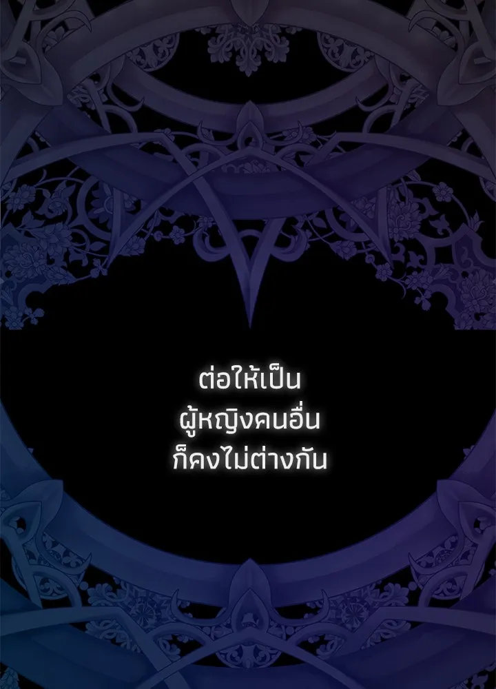 องค์ชายผู้อื้อฉาว ตอนที่ 76 รูปที่ 107