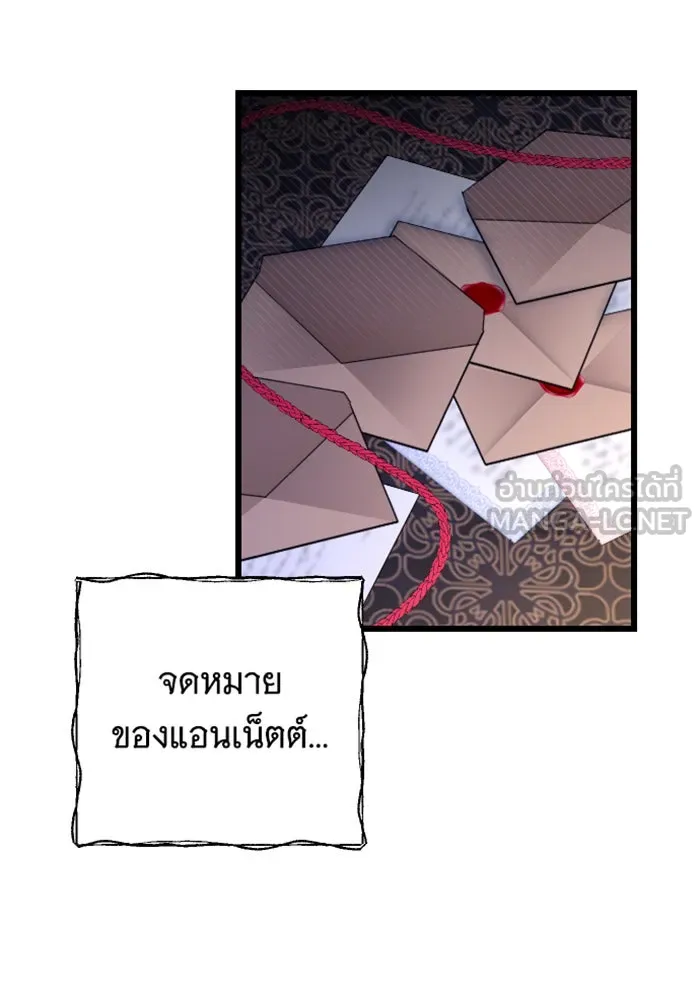 จำเลยหัวใจ ตอนที่ 15 รูปที่ 72