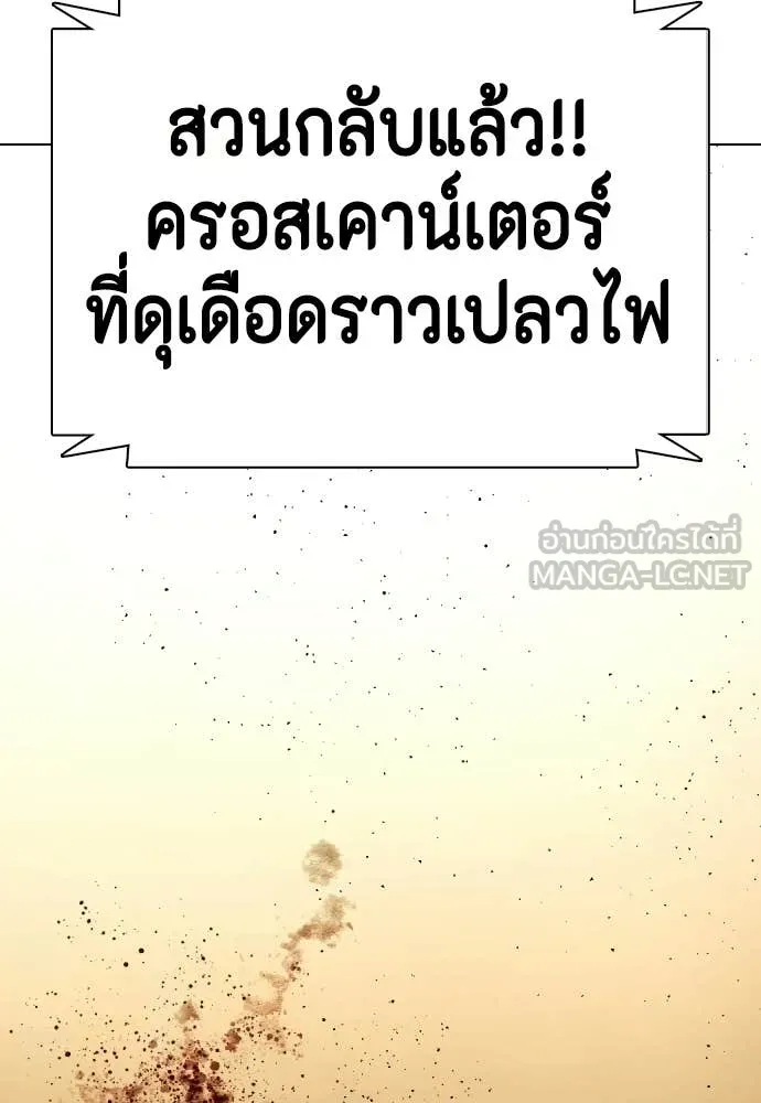 หมาหัวเน่า ตอนที่ 142 รูปที่ 11