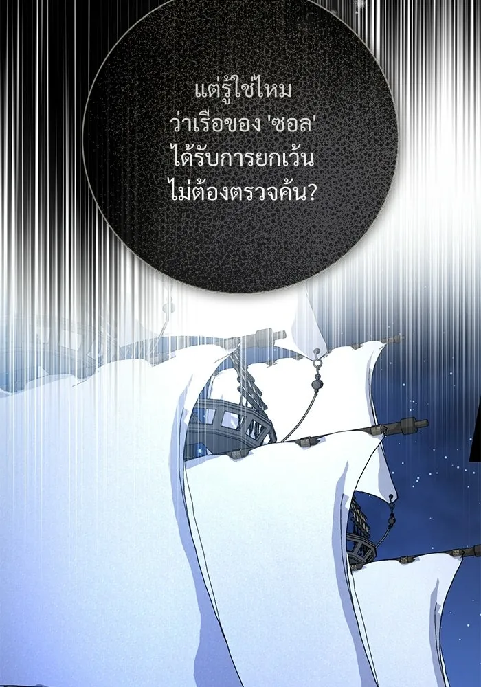 แด่ชู้รักของสามี ตอนที่ 112 รูปที่ 97
