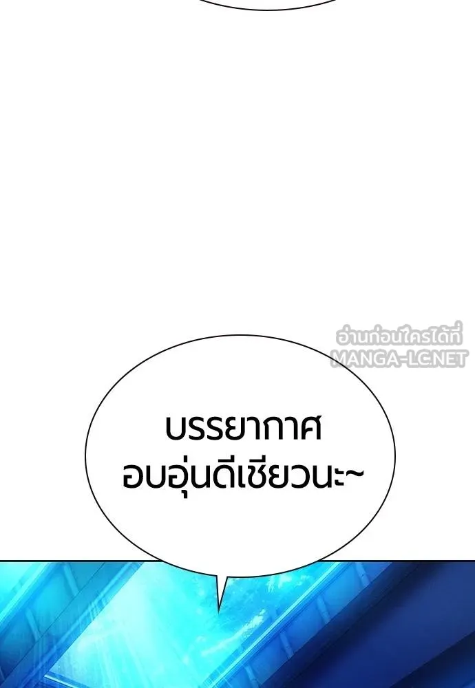 Jungle Juice ตอนที่ 146 รูปที่ 99