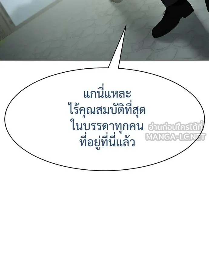 Baek XX ตอนที่ 115 รูปที่ 154