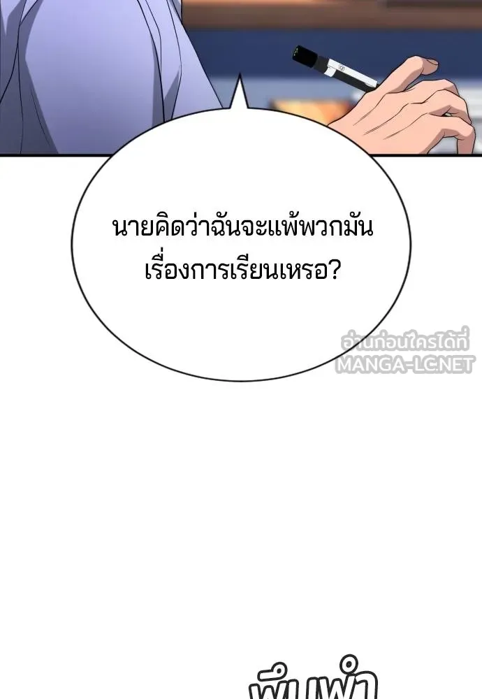 คูเซรา ตอนที่ 23 รูปที่ 161