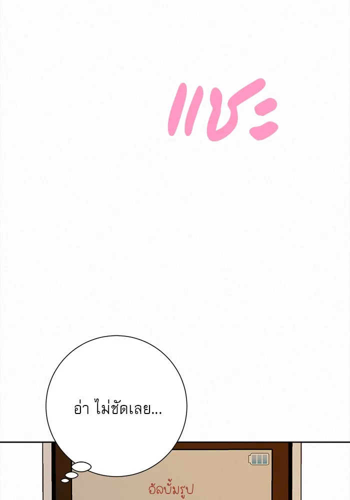 ปฏิบัติการรักวุ่นหัวใจ ตอนที่ 99 รูปที่ 47