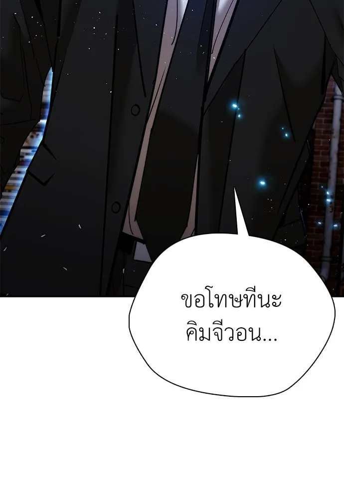 สุภาพบุรุษสูทดำ ตอนที่ 32 รูปที่ 89