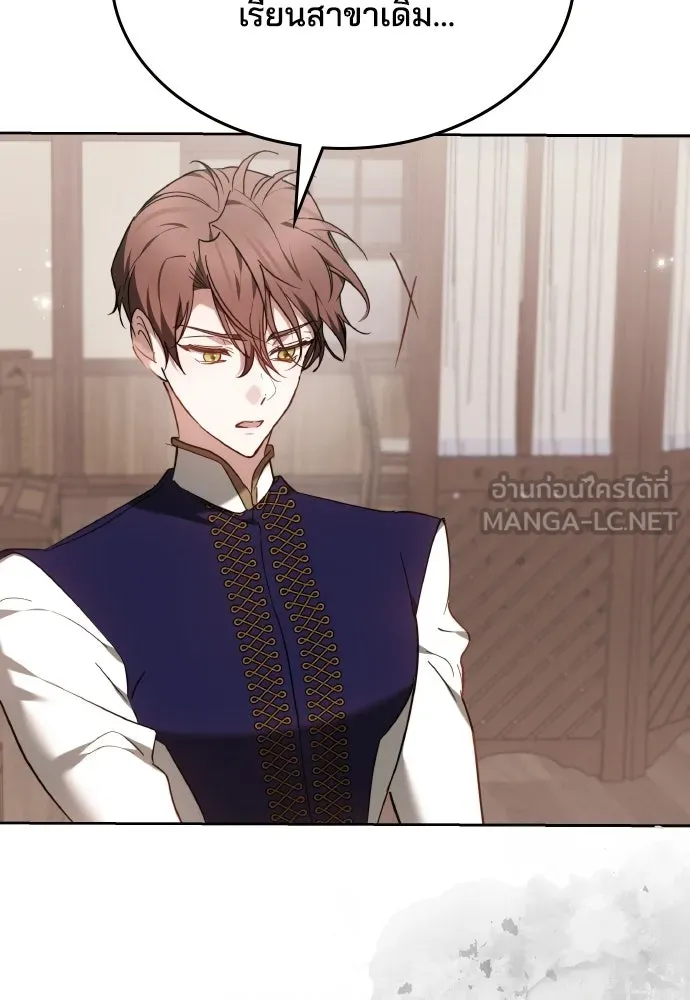 เหตุผลที่นางร้ายจับดาบ ตอนที่ 3 รูปที่ 27