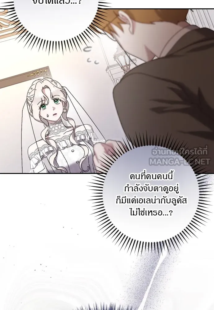 แด่ใจที่ไร้รัก ตอนที่ 11 รูปที่ 45