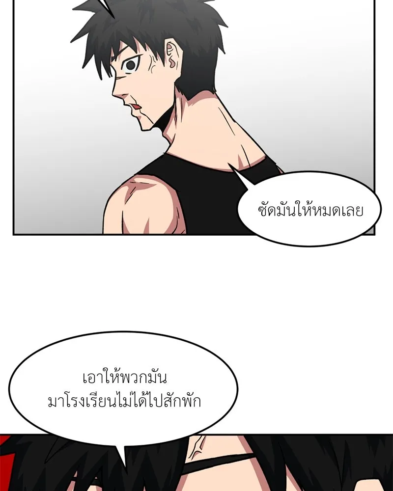 โรงเรียนสัตว์กินเนื้อ ตอนที่ 33 รูปที่ 55