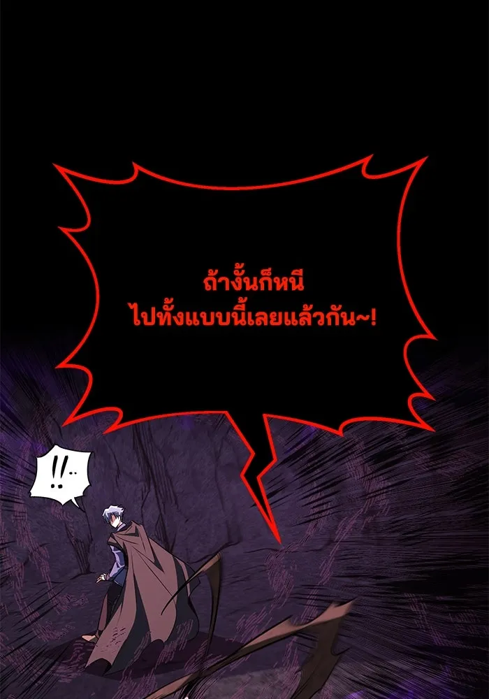 ชีวิตพลิกผันของลอร์ดผู้เกียจคร้าน ตอนที่ 113 ปรมาจารย์ดาบ, เบรตต์ ลอยด์ รูปที่ 110
