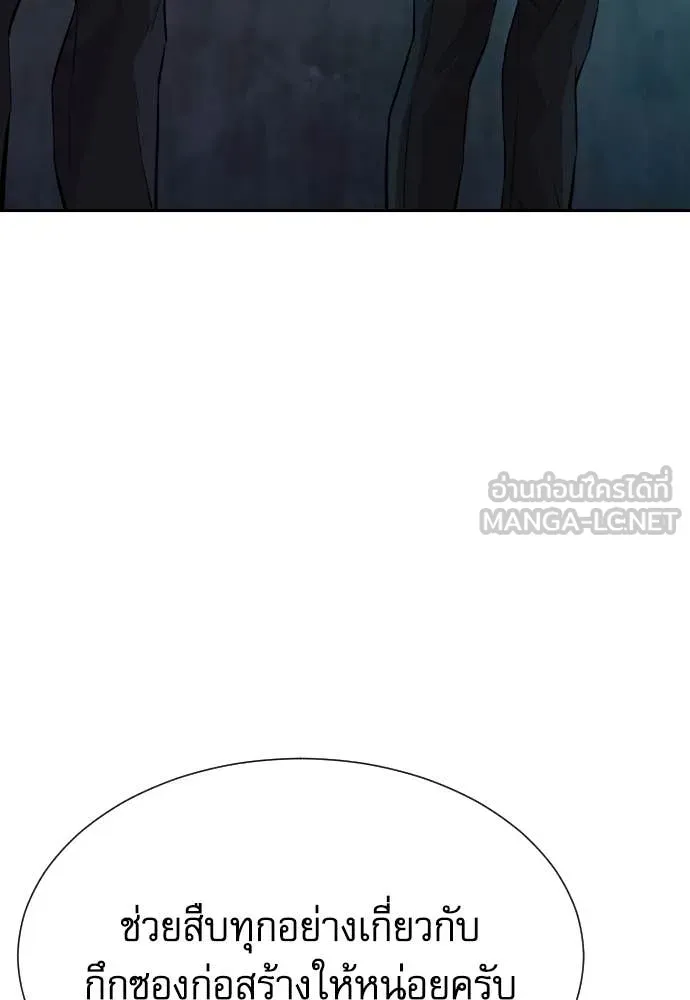 หลานอัจฉริยะ ตอนที่ 44 รูปที่ 117