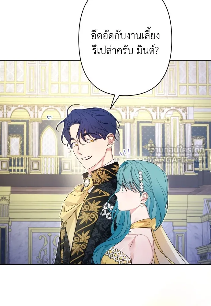 เลดี้มินต์ ตอนที่ 63 รูปที่ 27