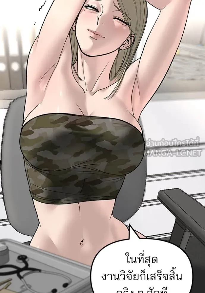 เลวฟาดเลว ตอนที่ 158 รูปที่ 143