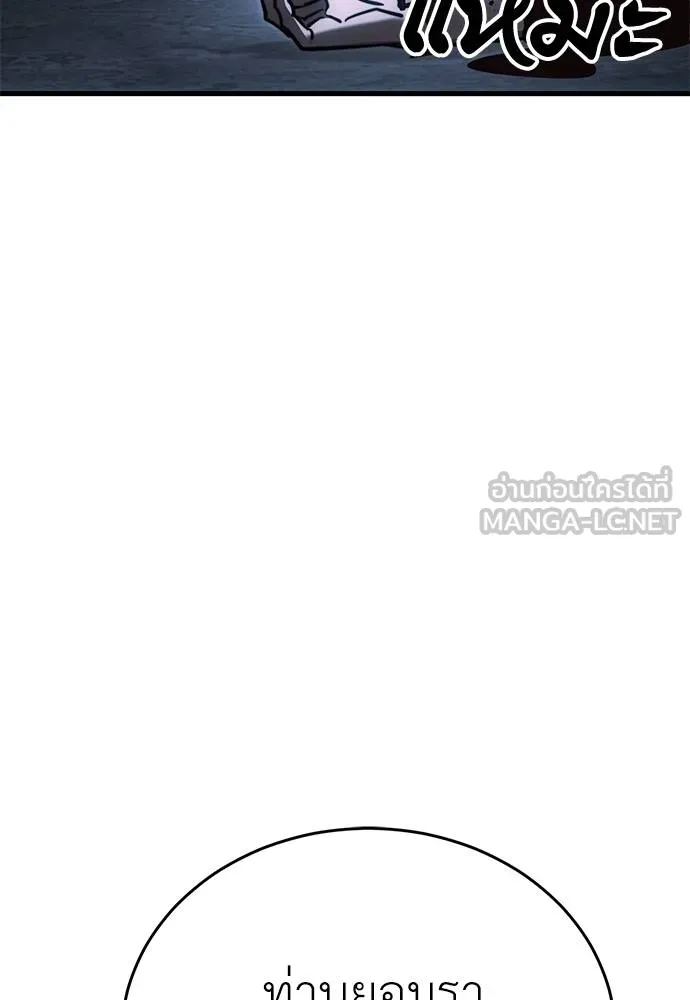 ยมราชลงทัณฑ์ ตอนที่ 59 รูปที่ 102