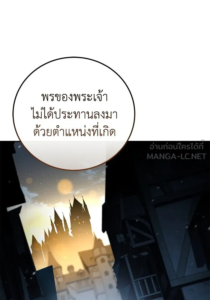 ยอดนักดาบผู้โอบอุ้มดารา ตอนที่ 92 รูปที่ 135