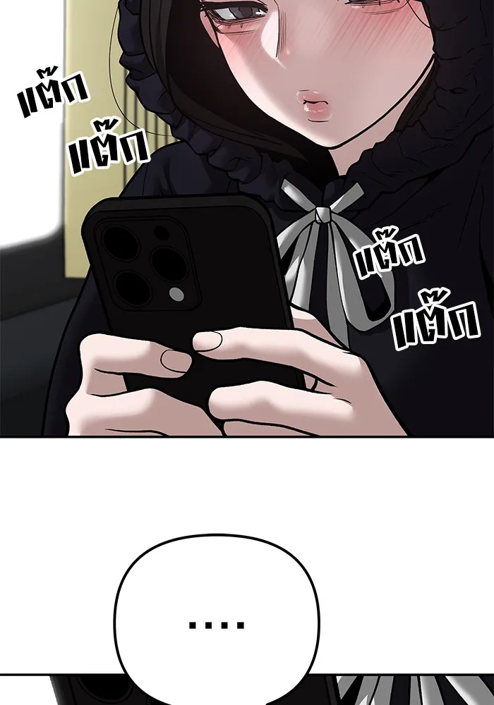 เลวฟาดเลว ตอนที่ 95 รูปที่ 232