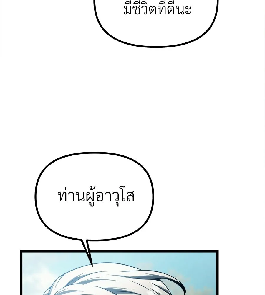 จอมเวทคนเลี้ยงแกะ ตอนที่ 5 รูปที่ 176