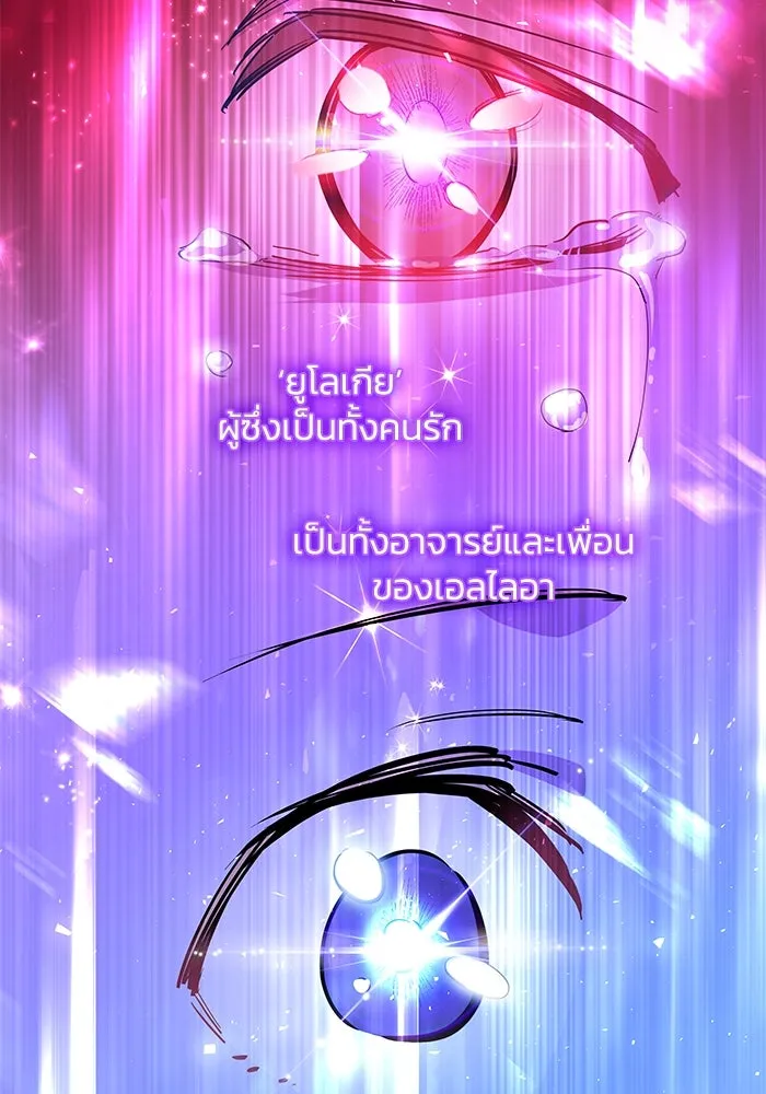 ฟิลเลียโรเซ่กับคำทำนายแห่งมงกุฎหนาม ตอนที่ 48 รูปที่ 89