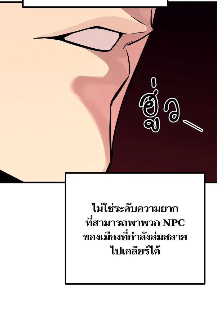 เริ่มเกมพร้อม 13 คุณสมบัติลับ ตอนที่ 20 รูปที่ 181