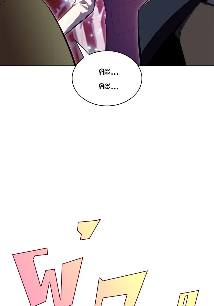 ผู้เล่นหน้าใหม่เลเวลแมกซ์ ตอนที่ 82 งานฉลองที่มีแสงจันทร์ (2) รูปที่ 34